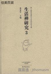2015年第七屆大藝獎研究生繪畫暨立體創作獎作品集 歷史價格詳細信息