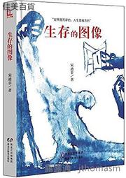 生命的非選題：為了追求尊嚴善終，人應該有死亡自主權嗎？【金石堂】 歷史價格詳細信息