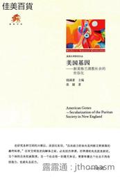 清代社會的賤民等級 經君健  中國人民大學出版社 歷史價格詳細信息