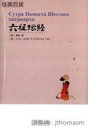 六祖壇經──佛學的革命【中國歷代經典寶庫系列41】 歷史價格詳細信息