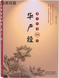100+句學校沒教的英文慣用語（附QR Code 線上跟讀音檔)/Lora 日月文化集團 歷史價格詳細信息