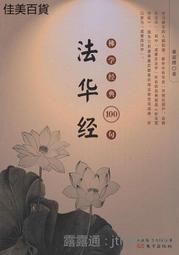 東方-富蘭克林闖進童話書 歷史價格詳細信息