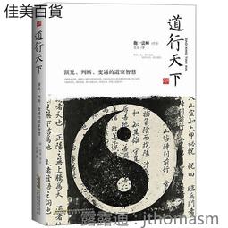 道家智慧神諭卡第二冊•策略｜The Wisdom of Tao Oracle Cards volume 2【左西購物網】 歷史價格詳細信息