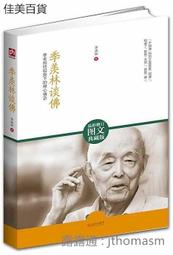 季羨林散文：心是蓮花開 季羨林 北京聯合出 歷史價格詳細信息
