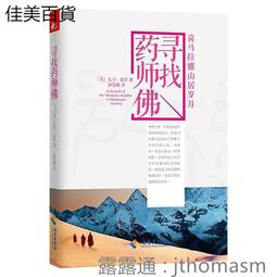 《尋找著力點》ISBN:9573244268│遠流│鄭石岩 無劃記 124R 歷史價格詳細信息