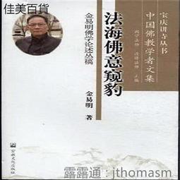 明代宗教戲曲研究 歷史價格詳細信息
