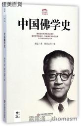 《東大》佛教思想發展史論(民國82年)楊惠南【頭大大-古書善本】甲12◎AW4 歷史價格詳細信息