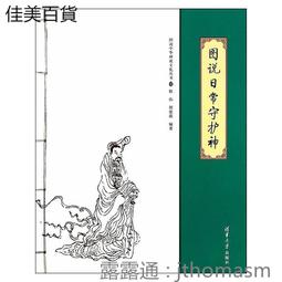 程建丹道識經絡調身調息調心真修養生術含國中高級三套男女（簡體中文） 歷史價格詳細信息