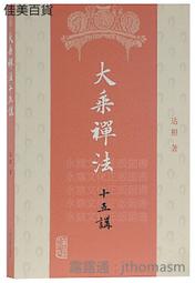 禪法寶藏（1）：雜阿含經講解【金石堂】 歷史價格詳細信息