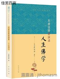 《法華講三十萬總登山 宗旨建立七百五十年銅章》日本大石寺精緻銅章 │ 含盒│直徑六公分厚0.5公分 歷史價格詳細信息