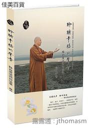 聆聽35位CEO的成功智慧－商戰智慧經典14 歷史價格詳細信息