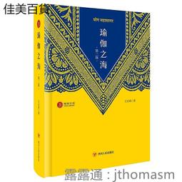 瑜伽之鑰：融合傳統、現代的瑜伽觀點與呼吸法、體位法練習 歷史價格詳細信息