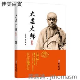 陳虛谷‧莊遂性集 五南文化廣場 政府出版品 歷史價格詳細信息