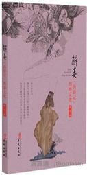 澹養天龢：黃羣英書藝紀念展[精裝] 桃園市立美術館 翰墨情緣 篤志好學 泮山閑居 處世養和 五南文化 政府出版品 歷史價格詳細信息