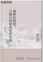 實踐理性批判：康德三大批判之二（二版）【金石堂】 歷史價格詳細信息