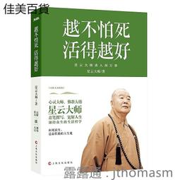 《越活越有自信: 壓力紓解管理》ISBN:9579508623│南宏出版社│亞瑟羅彬│七成新 無劃記(E1) 歷史價格詳細信息