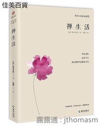 禪生活．微理論第三輯<啃書> 歷史價格詳細信息