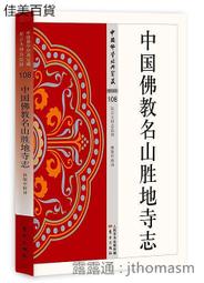 中國佛教聖地（普陀山）紀念銀幣 2013年普陀山普濟禪寺加厚1060615106 歷史價格詳細信息