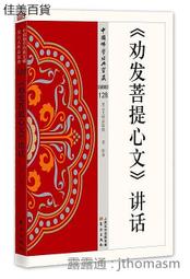 【菩提居】方天紫微諱血檀無事牌 歷史價格詳細信息