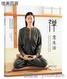 松木禪修椅|芬多森林 歷史價格詳細信息