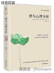 禪與現代美術-現代東西方藝術互動史 歷史價格詳細信息