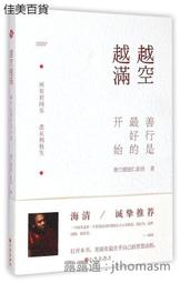 滿是空虛之物：天才影像作家アボガド6第一本短篇漫畫集！[皇冠文化集團] 歷史價格詳細信息