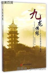 龍緣（卷肆）一緣一會〔完〕(作者：大風颳過)<啃書> 歷史價格詳細信息