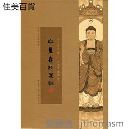 《福建師範大學百年學術論叢‧第七輯》（全十冊，不分售）／鄭家建、李健華 總策畫　萬卷樓圖書 歷史價格詳細信息