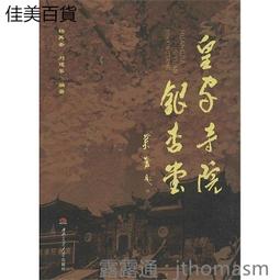 【楊奎松】恩恩怨怨  •超高分史論集，冷戰、東歐、現代史必讀 •全新未拆  - 本店買家100%好評記錄，打包嚴實，請放 歷史價格詳細信息