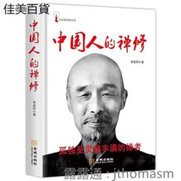 禪修的美好時光：噶千仁波切教你禪修「止觀」與「生圓」 歷史價格詳細信息
