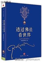 人生給的答案I+人生給的答案II套書[二手書_全新]2464 TAAZE讀冊生活 歷史價格詳細信息