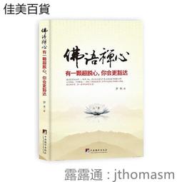超譯佛經〔新裝版〕：佛陀教你鍛鍊心靈自由的190個練習 歷史價格詳細信息