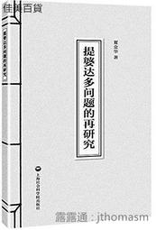 社會問題(第三版) 歷史價格詳細信息