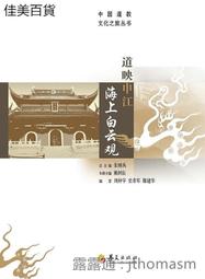 姚觀順將軍傳-孫中山先生衛士隊長的傳奇人生 (精裝版) 黃健敏 知兵堂 無劃記G76 歷史價格詳細信息