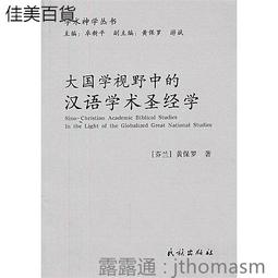 漢經學史：中國經學史上的磅礡巨獻 歷史價格詳細信息