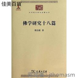 梁啟超的人生哲學 – 改良人生 歷史價格詳細信息