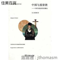 《中國和印度尼西亞的故事》/劉一斌 歷史價格詳細信息