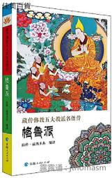 名僧 (了然大師)絕版早期親作墨畫乙幅.(稀少.保存良好.有落款). 歷史價格詳細信息