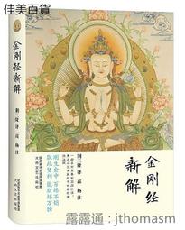 百日講經屁一個！超有事日本諺語357/日語學習 歷史價格詳細信息