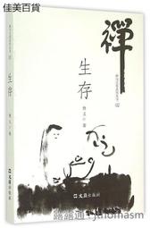 禪與悟（三版） 歷史價格詳細信息