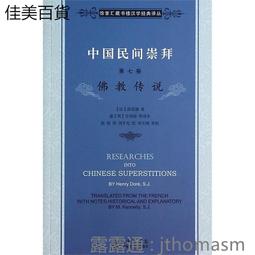 中國民間音樂概論 江明惇 上海音樂出版社 9787552310368 歷史價格詳細信息