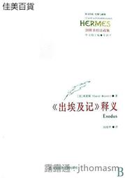 出埃及記:天地王者 (二手出租DVD)~昔日的兄弟 現在的敵人！ 歷史價格詳細信息