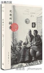 優雅的反擊！女人溫柔卻從不妥協：活出高雅格調，創造他人無法複製的精彩人[79折] TAAZE讀冊生活 歷史價格詳細信息