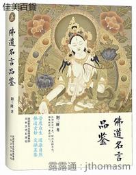 三藝出版《道地台灣味：小吃篇、宴客篇、點心篇》潘宏基、江裕春、林振廉著 歷史價格詳細信息