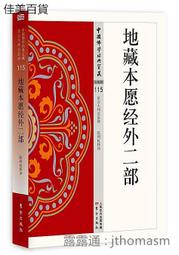藏經方腰腿頸肩手肘腳後跟關節護腰護膝拉薩直髮 歷史價格詳細信息