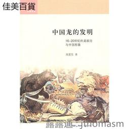 中國龍FP冠801八張，肉眼全品，燈下有斑，原票無任何 古玩 老物件 舊藏 -4613 歷史價格詳細信息