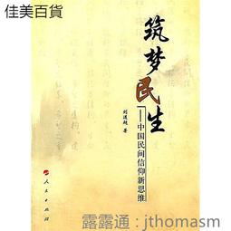 新建築 2011:12 別冊 都市（まち）に森をつくる-──KES構法の大規模木造建築 -4910049061213 絕版日文設計書 [建築人設計人的店-上博圖書] 歷史價格詳細信息