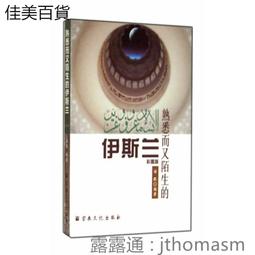 伊斯蘭文明下卷：火藥帝國與現代伊斯蘭 歷史價格詳細信息