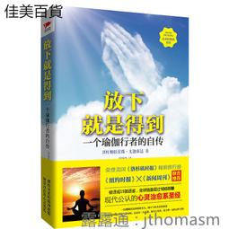 放下就是快樂｜瀟月｜雅書堂 無劃記 89E 歷史價格詳細信息