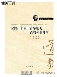 太清豐樂  保粹至臻評級82分，個人送評！原狀態&hellip;5732 歷史價格詳細信息